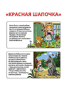 Мои первые сказки. 6 книжек - кубиков