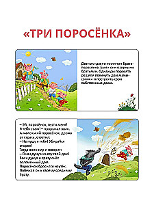 Мои первые сказки. 6 книжек - кубиков