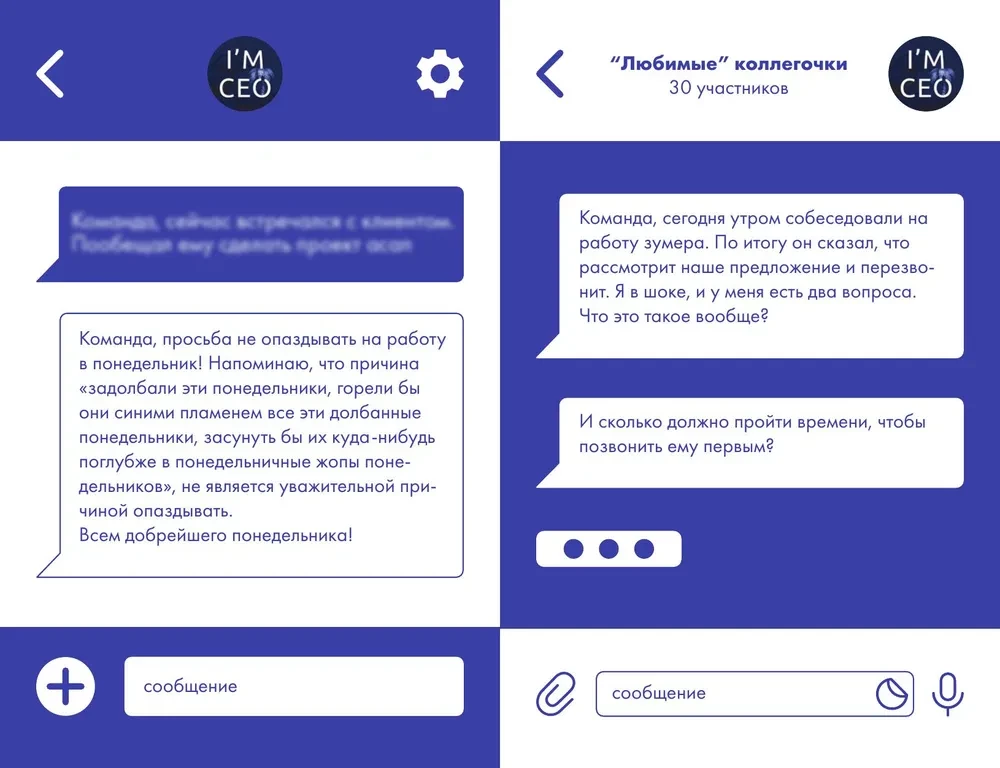 Zespół, dobre wieści! W weekendy również pracujemy! Najśmieszniejsze cytaty szefa z czatu roboczego
