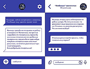 Zespół, dobre wieści! W weekendy również pracujemy! Najśmieszniejsze cytaty szefa z czatu roboczego
