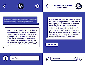 Zespół, dobre wieści! W weekendy również pracujemy! Najśmieszniejsze cytaty szefa z czatu roboczego