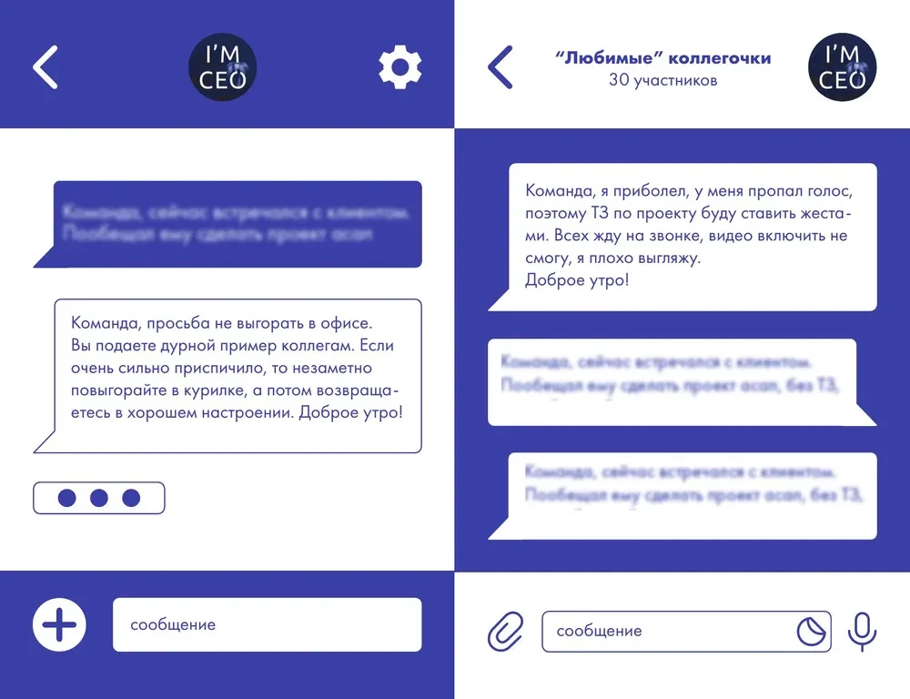 Zespół, dobre wieści! W weekendy również pracujemy! Najśmieszniejsze cytaty szefa z czatu roboczego
