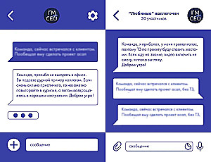 Zespół, dobre wieści! W weekendy również pracujemy! Najśmieszniejsze cytaty szefa z czatu roboczego