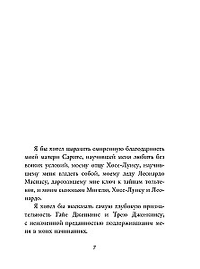 Четыре соглашения. Тольтекская книга мудрости