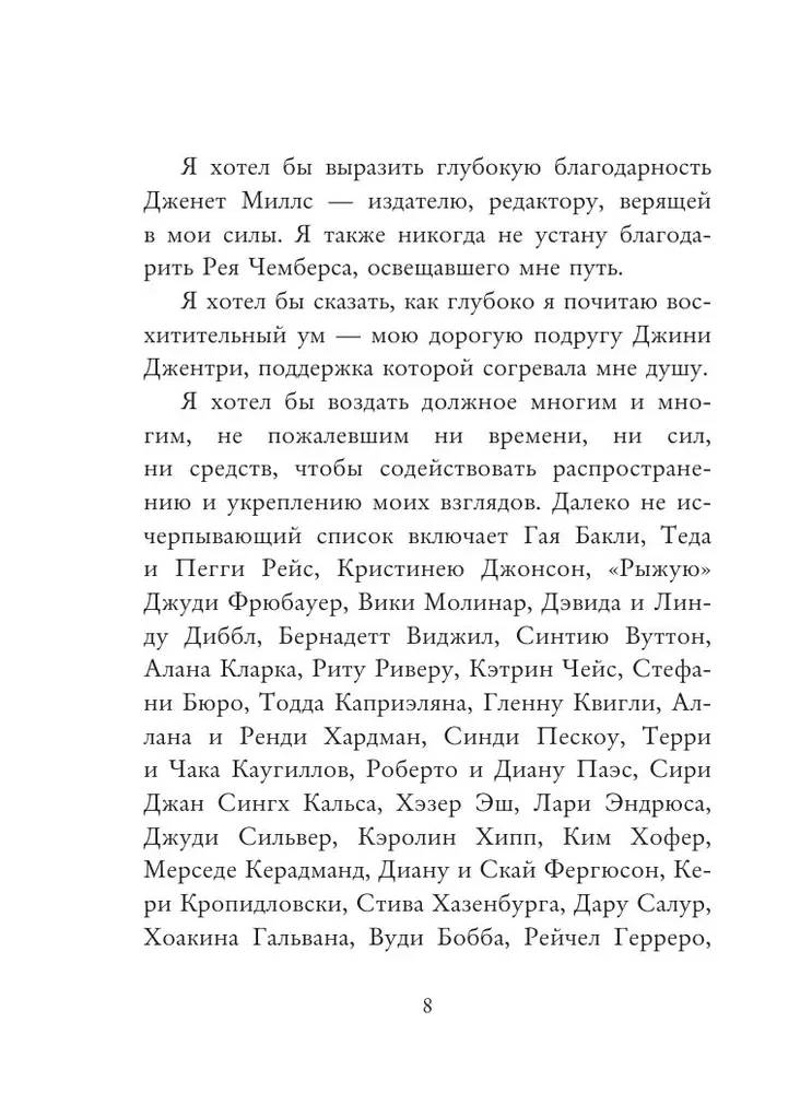 Четыре соглашения. Тольтекская книга мудрости