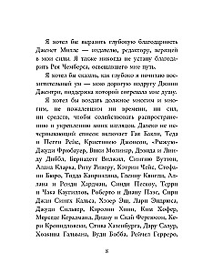 Четыре соглашения. Тольтекская книга мудрости