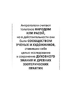 Четыре соглашения. Тольтекская книга мудрости
