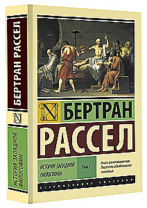 Historia filozofii zachodniej (komplet 2 książek)