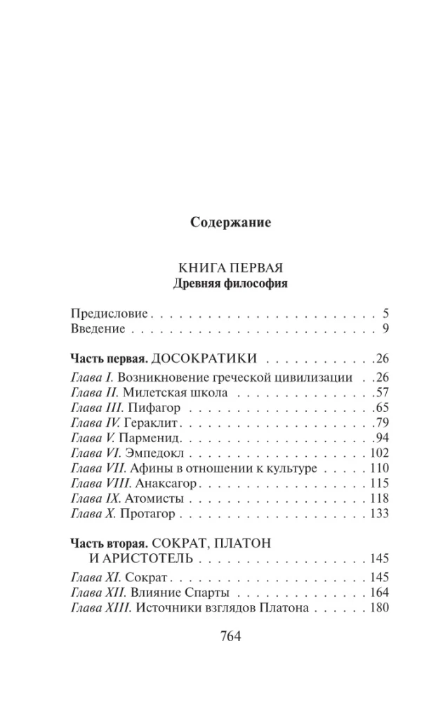 Historia filozofii zachodniej (komplet 2 książek)