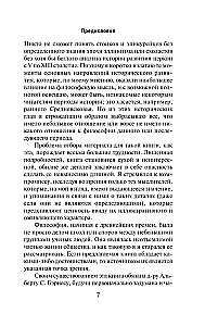 Historia filozofii zachodniej (komplet 2 książek)