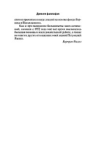 Historia filozofii zachodniej (komplet 2 książek)