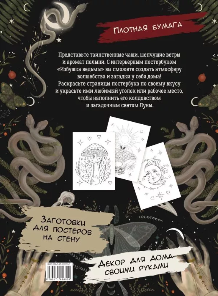 Chatka czarownicy
