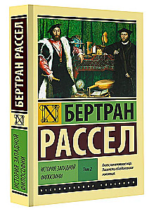 Historia filozofii zachodniej (komplet 2 książek)