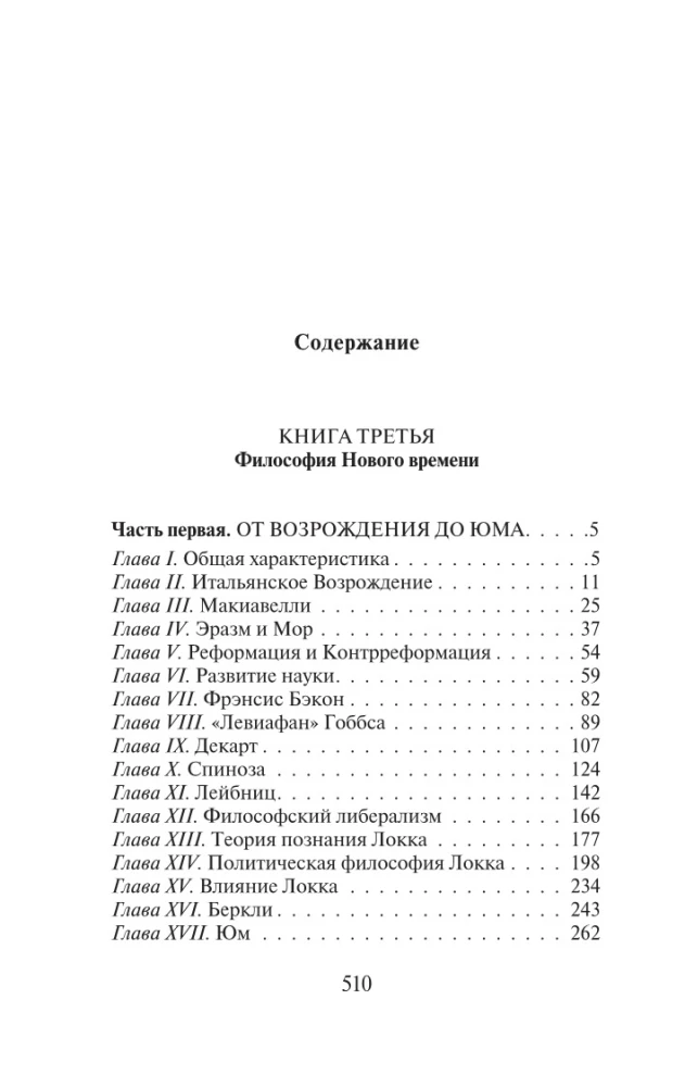 Historia filozofii zachodniej (komplet 2 książek)
