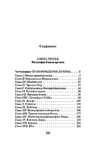 Historia filozofii zachodniej (komplet 2 książek)
