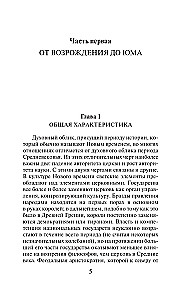 Historia filozofii zachodniej (komplet 2 książek)