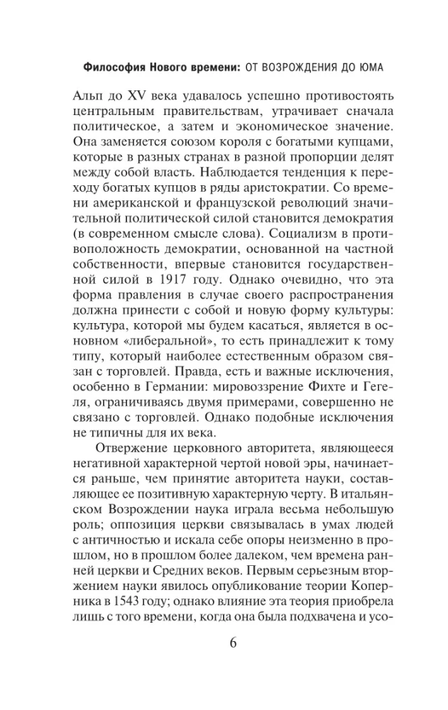 Historia filozofii zachodniej (komplet 2 książek)