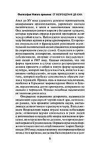 Historia filozofii zachodniej (komplet 2 książek)