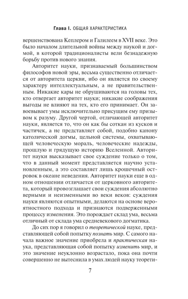 Historia filozofii zachodniej (komplet 2 książek)