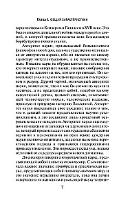Historia filozofii zachodniej (komplet 2 książek)