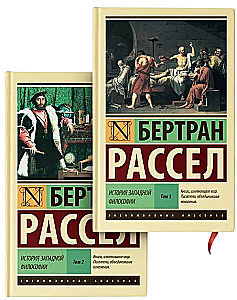 Historia filozofii zachodniej (komplet 2 książek)