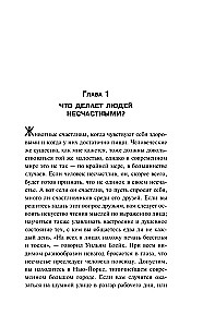 Zdobycie szczęścia