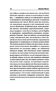 Zdobycie szczęścia