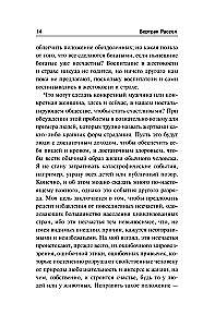 Zdobycie szczęścia