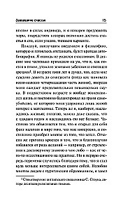 Zdobycie szczęścia