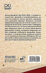 Nauka o kolorze