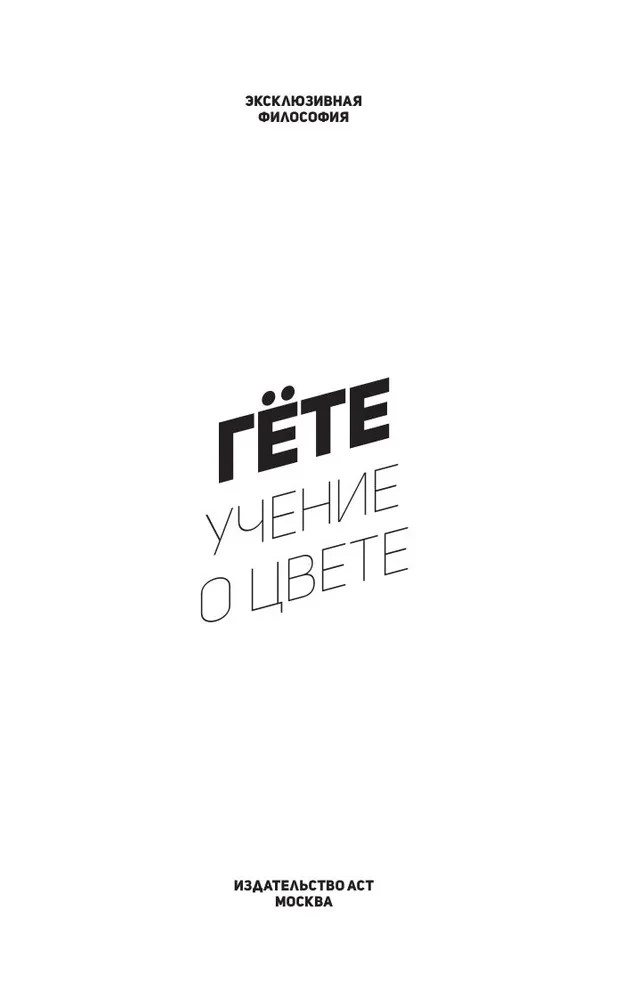 Nauka o kolorze