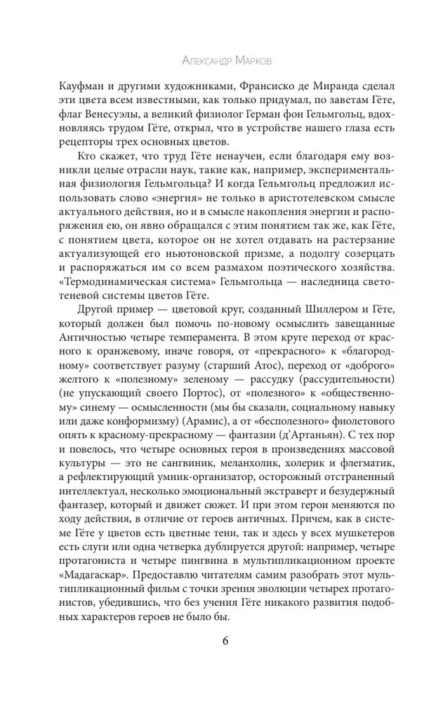 Nauka o kolorze