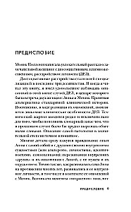 200 голосов в моей голове. История женщины с самым уникальным расстройством личности