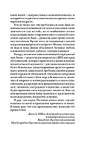 200 голосов в моей голове. История женщины с самым уникальным расстройством личности