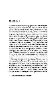 200 голосов в моей голове. История женщины с самым уникальным расстройством личности