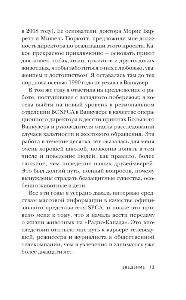 200 голосов в моей голове. История женщины с самым уникальным расстройством личности