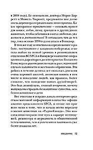 200 голосов в моей голове. История женщины с самым уникальным расстройством личности
