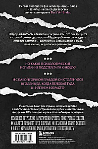 Они не поймут эти истории: Вдохновляющая автобиография солиста Black Veil Brides Энди Бирсака