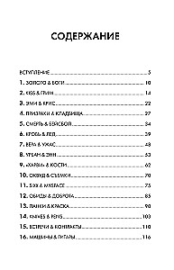 Они не поймут эти истории: Вдохновляющая автобиография солиста Black Veil Brides Энди Бирсака