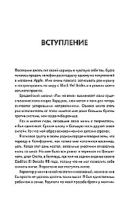 Они не поймут эти истории: Вдохновляющая автобиография солиста Black Veil Brides Энди Бирсака