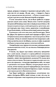 Они не поймут эти истории: Вдохновляющая автобиография солиста Black Veil Brides Энди Бирсака