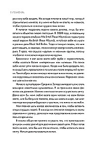 Они не поймут эти истории: Вдохновляющая автобиография солиста Black Veil Brides Энди Бирсака