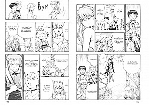 Nowa Era: Ewangelion. Książka 2