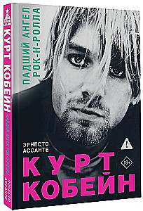 Kurt Cobain. Upadły anioł rock'n'rolla