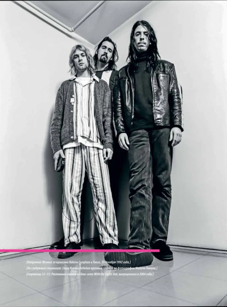 Kurt Cobain. Upadły anioł rock'n'rolla