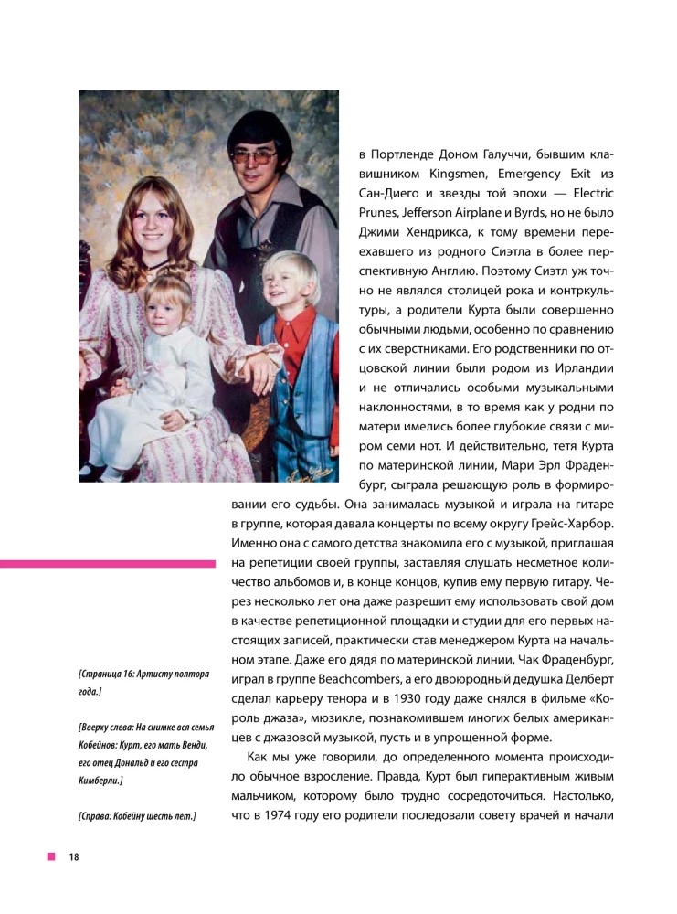 Kurt Cobain. Upadły anioł rock'n'rolla