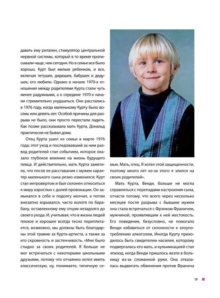 Kurt Cobain. Upadły anioł rock'n'rolla