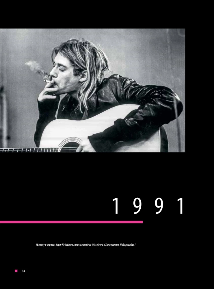 Kurt Cobain. Upadły anioł rock'n'rolla