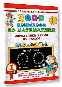 3000 przykładów matematycznych. Określamy czas według zegarów. Klasa 1