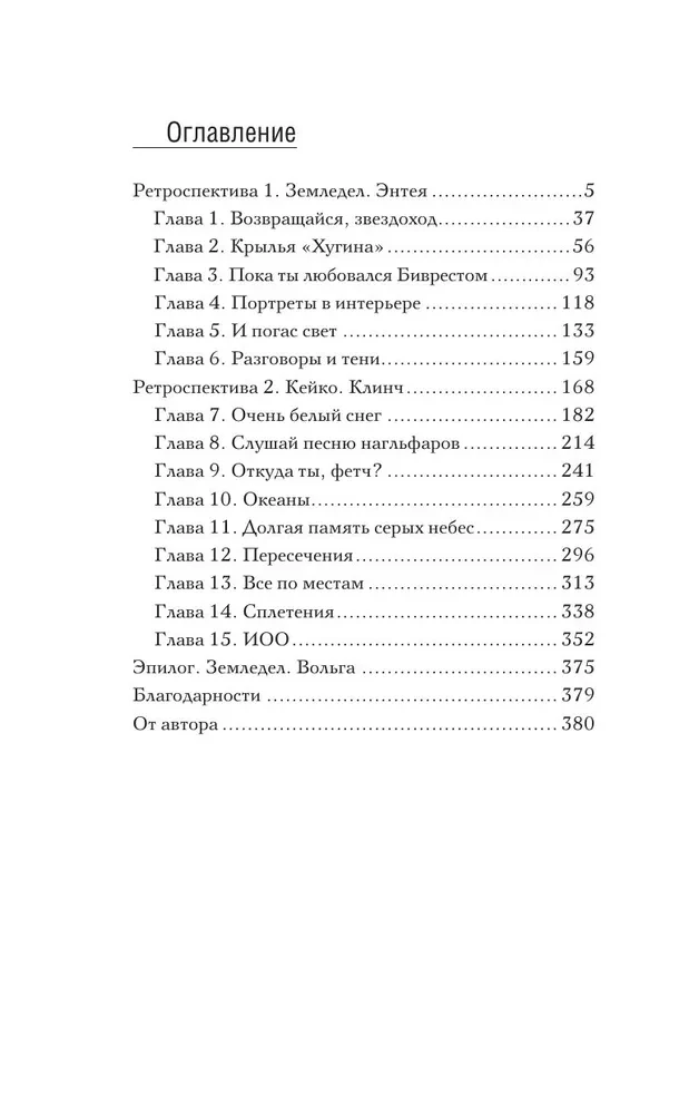 Объект Фенрир